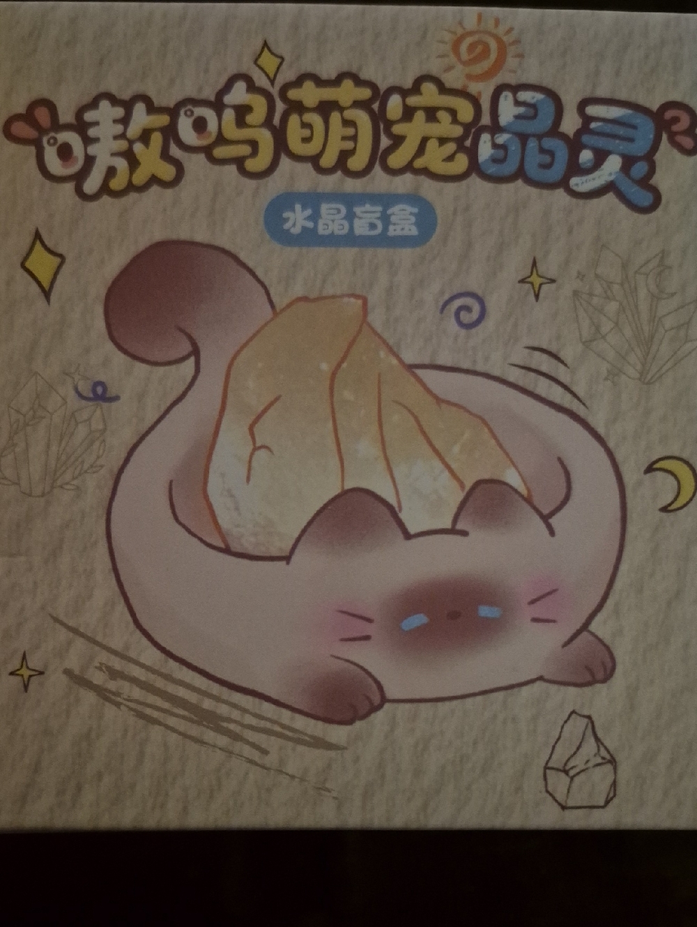 Wolfling Cute Pet Elves Series Single Blind Box Sealed